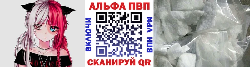 Купить где  Ульяновск  A-PVP СК 