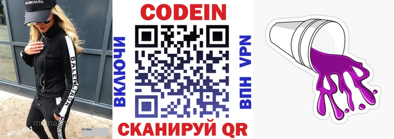 Купить закладки  Ульяновск  Кодеин напиток Lean (лин) 
