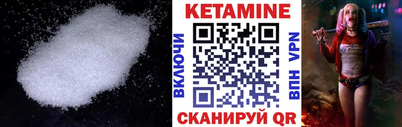 Кетамин VHQ  Купить закладки  Ульяновск