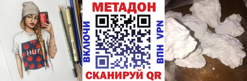 Метадон VHQ Ульяновск