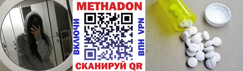 МЕТАДОН VHQ  Купить  Ульяновск 